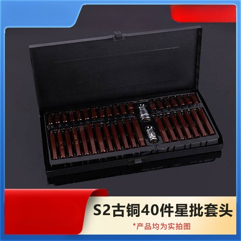 Ensemble de 40 embouts étoilés - Socket Set avis et prix
